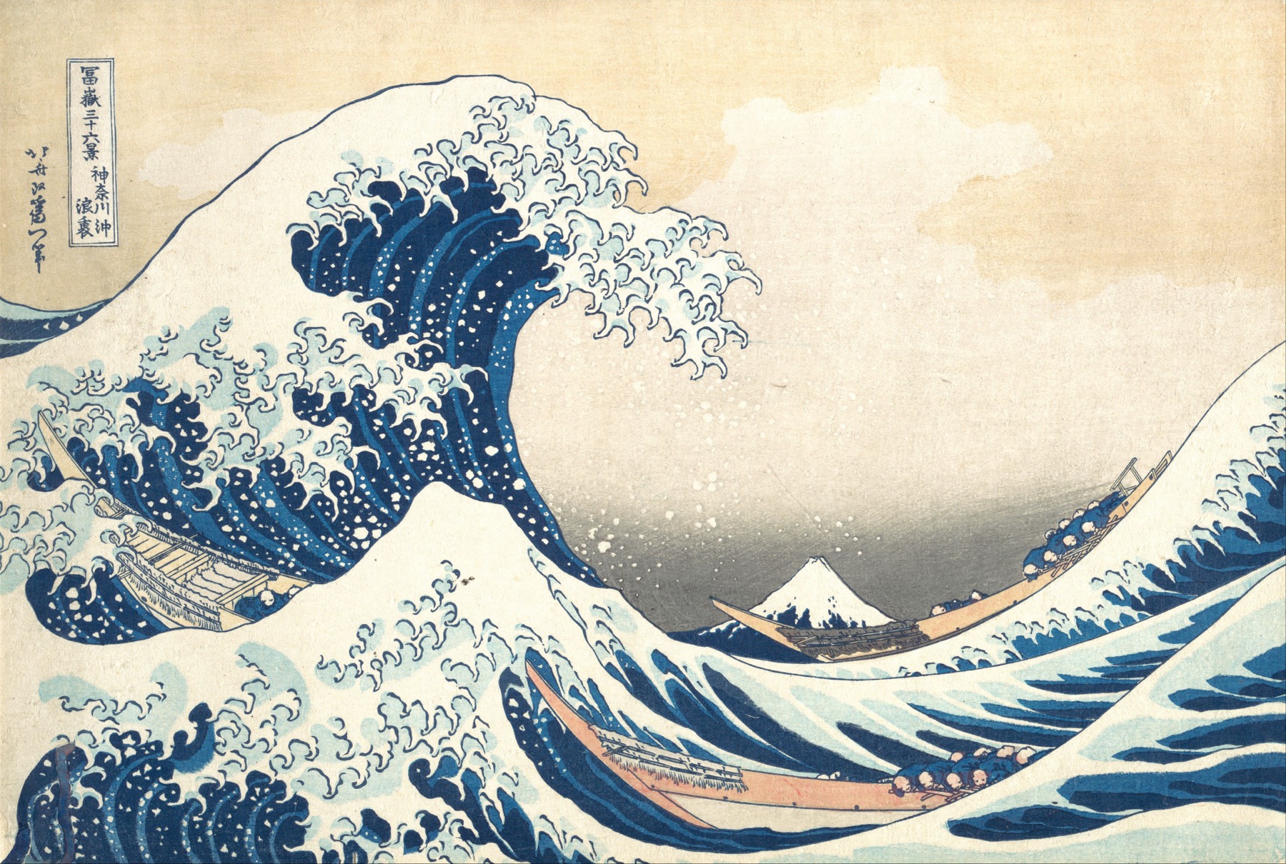 The Great Wave off Kanagawa, Hokusai
